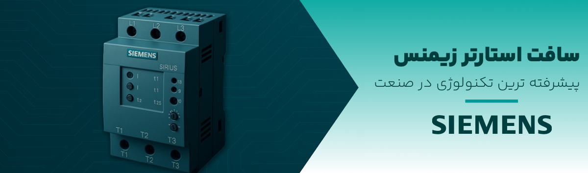 Siemens Banner - C1